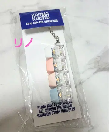 StrayKids KARMA popup 키캡 키링 리노