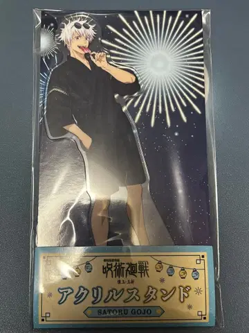 고죠 사토루 아크릴 스탠드 로손