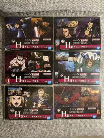 킹덤 제일복권 H상 캔버스풍 보드 6종류 컴플리트