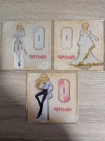 베르사이유의 장미 아크릴 스탠드 3세트