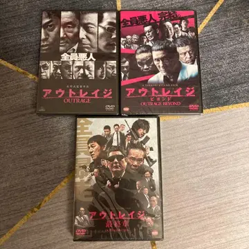 아웃레이지 DVD 세트