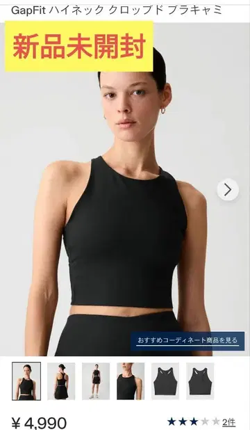 [ 미개봉 새상품 ] GapFit 하이넥 크롭 브라 S ( 일본 M )