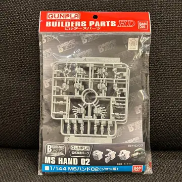 빌더즈 파츠 HD 1/144 MS 핸드 02 (지온계) 건담 프라모델