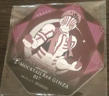 귀멸의 칼날 모크텔 바 코스터 아카자