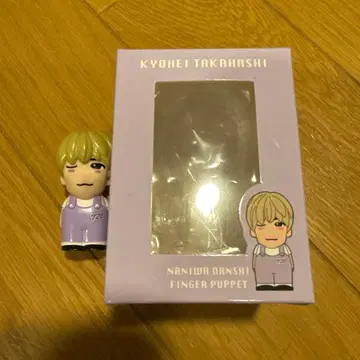 타카하시 쿄헤이 손가락 인형