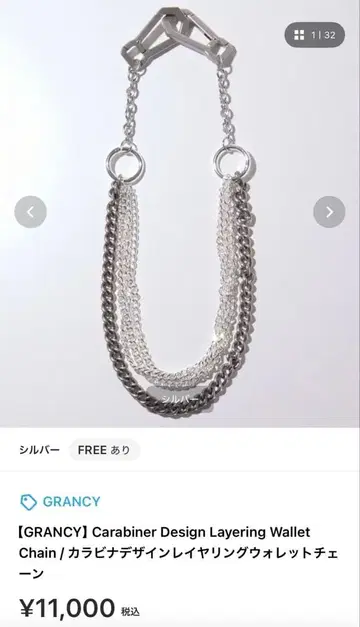 GRANCY 카라비너 디자인 레이어링 지갑 체인