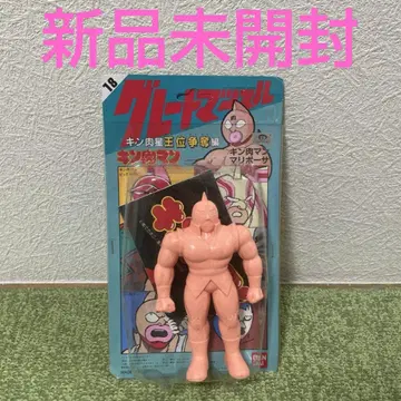 근육맨 마리포사 그레이트 머슬 근육성 왕위 쟁탈편 피규어 근육맨 지우개