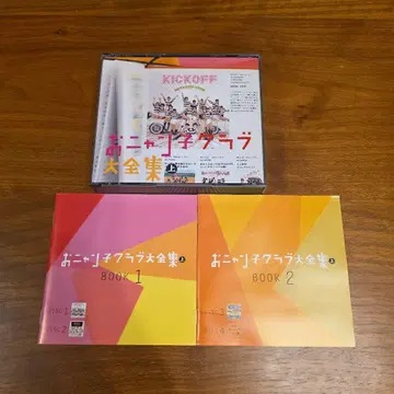 오냥코 클럽 대전집 상 4장 세트 CD