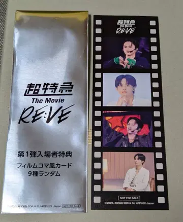 [ 초특급 타쿠야 입장 혜택 ] The Movie RE:VE