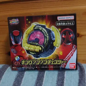 DX 킹체인저 특별판 봉입 특전 분킨