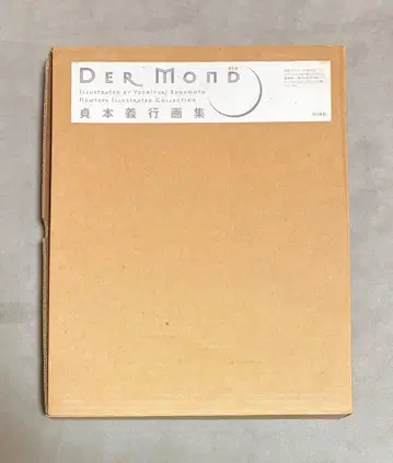 초판 사다모토 요시유키 화집 Der Mond 한정판