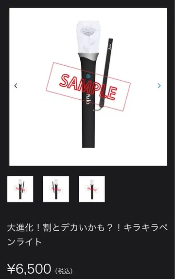 Ado 라이브 돔 투어 굿즈 요다카