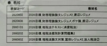 최신 버전 공인회계사 텍스트 재무 세무 CPA 2627년 목표