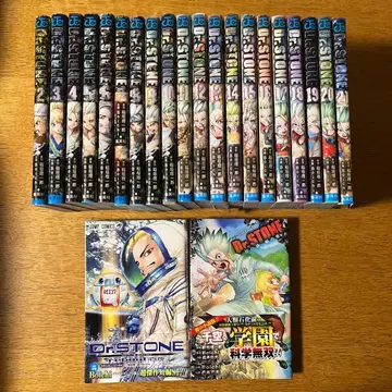 Dr. STONE 2-21권 세트 리부트 백야 소설 덤 포함