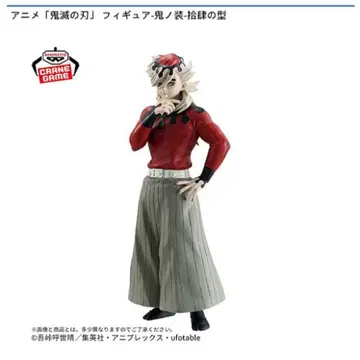 귀멸의 칼날 -귀노소- 십사형 도우마 피규어