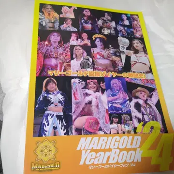 마리골드 이어북 2024