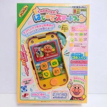 새상품 미사용 달려라! 호빵맨 전화놀이! 첫 스마트폰