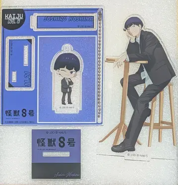 호시나 소우시로 괴수 8호 에테르노레시 아크릴 스탠드 SD