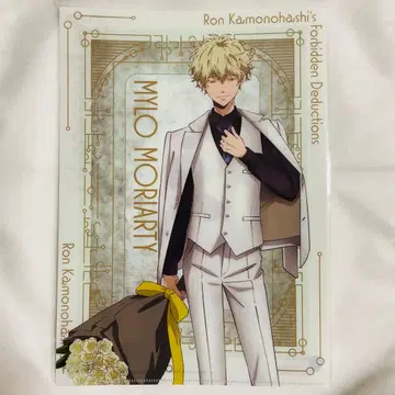 카모나하시 론의 금단 추리 마이로 모리아티 클리어 파일 모리아티