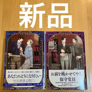 패셔너블한 탐닉 반항의 정사 신사의 세계 시리즈 KJ 찰스