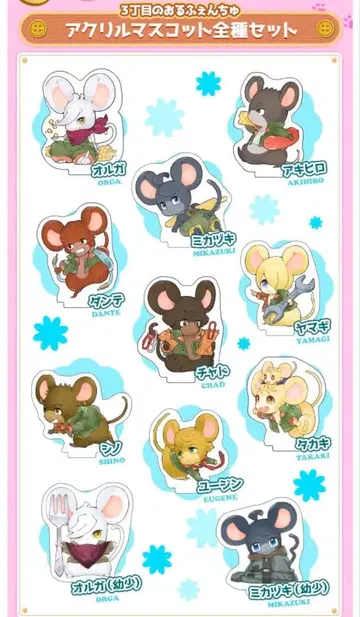 철혈의 오펀스 오르페츄 아크릴 마스코트 오르가 초승달 전종