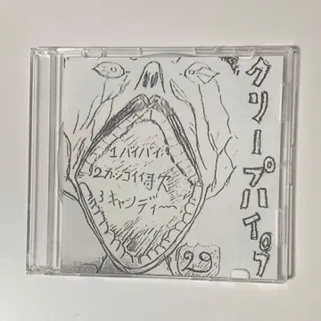 크리프하이프 데모 테이프 CD 바이바이