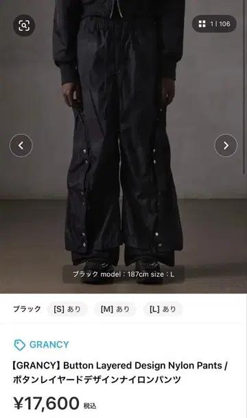 GRANCY 버튼 레이어드 디자인 나일론 팬츠 S