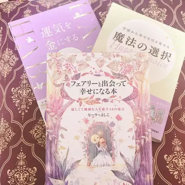스피리추얼 운수 운세 마법 페어리 끌어당김 점술 도서