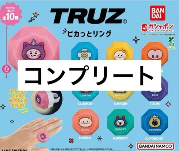 TRUZ 컴플리트 피카 반짝 반지 가챠 TREASURE