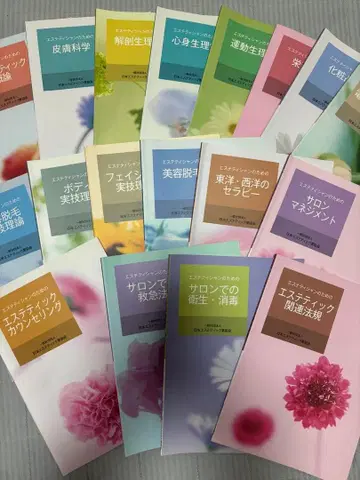 일본 에스테틱업협회 텍스트 18권