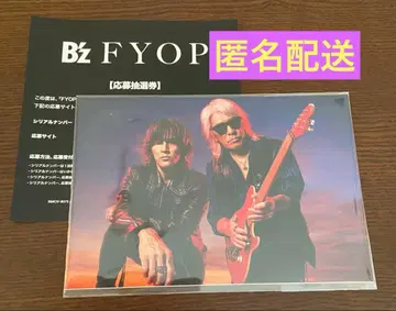 B'z FYOP 엽서 응모권 포함