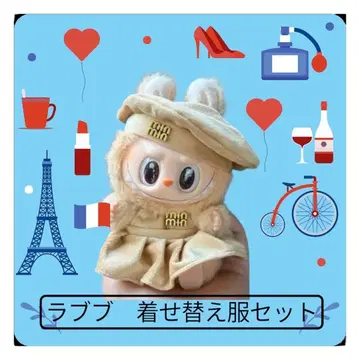 러브부 옷 갈아입기 의류 세트 베레모 베이지 스커트