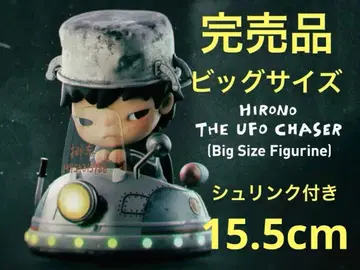Hirono The UFO Chaser 빅 사이즈 피규어