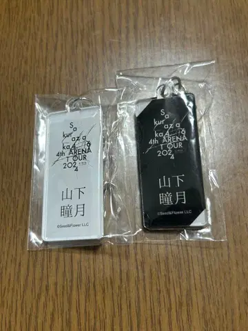 사쿠라자카46 야마시타 시즈키 엔니치 네임 아크릴 키링 화이트 블랙