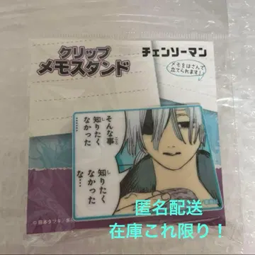 체인소 맨 클립 메모 스탠드 콴시