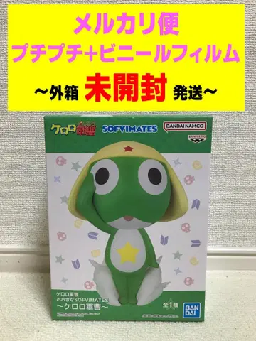 개구리 중사 케로로 커다란 SOFVIMATES 개구리 중사 케로로