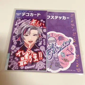 RISM x 후와구사 콜라보 후와 미나토 세트 니지산지