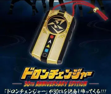 도론 체인저 30th Anniversary Edition 센타이