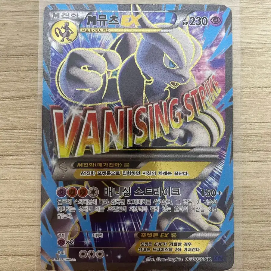 pokemon lost origin most valuable cards Pokemon - XY - BREAKthrough - M Mewtwo-EX main image 0