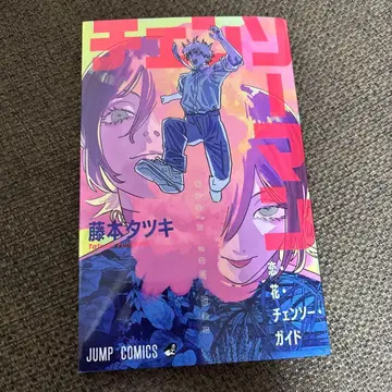 체인소 맨 입장자 혜택