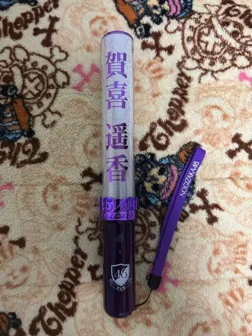 노기자카46 카키 하루카 응원봉 1