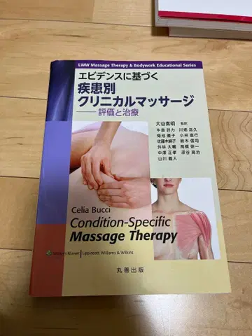 질환별 임상 마사지