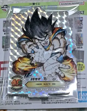 드래곤볼 40th 제일복권 F상