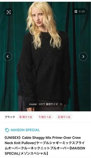 케이블 샤기 니트