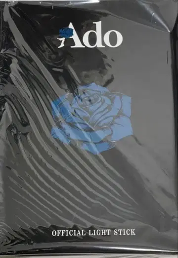 대진화! 꽤 빅일지도?! 반짝반짝 응원봉 Ado [요다카]