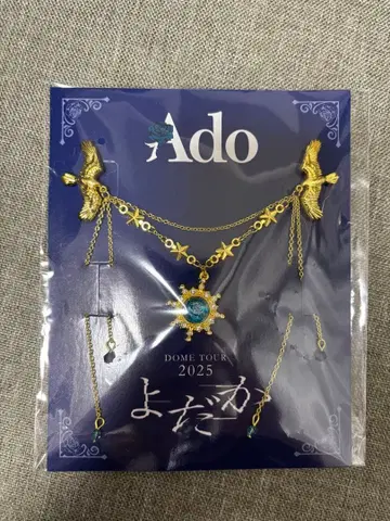 Ado 요다카 VIP석 혜택 브로치