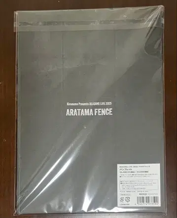 리라이 아라타마페스 팜플렛