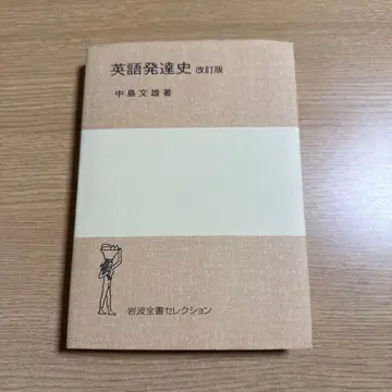 개정판 영어 발달사 기입 없음