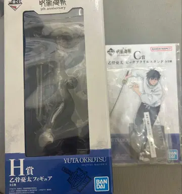 주술회전 제일복권