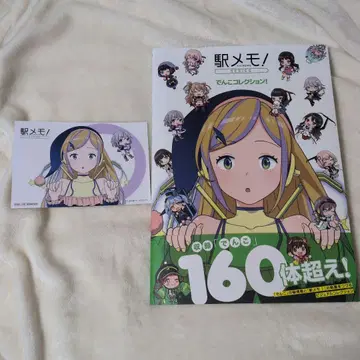 [역메모!] 시리즈 덴코 컬렉션!